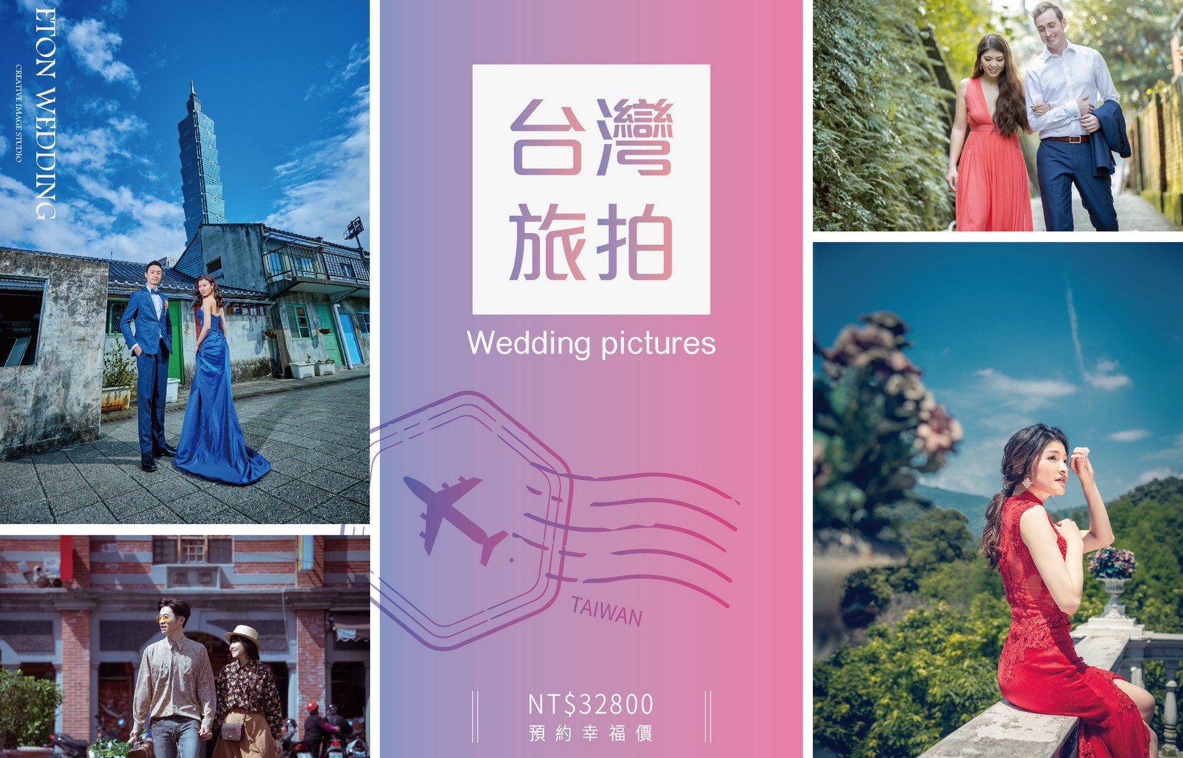 台灣拍婚紗,海外婚紗,旅拍婚紗,台灣婚紗照,婚禮攝影,婚攝,婚禮記錄,婚禮錄影